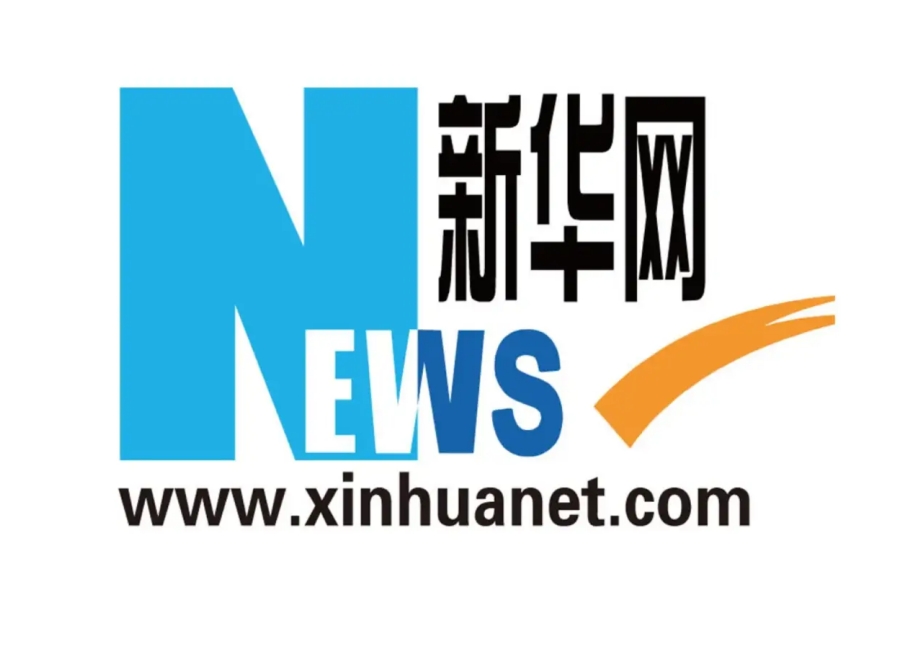 新華網：《保健食品原料保健功能聲稱科學證據評價技術指南》團體標準在京發(fā)布