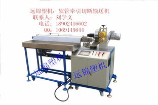 佛山市南海遠(yuǎn)錦塑料機械廠銷售部