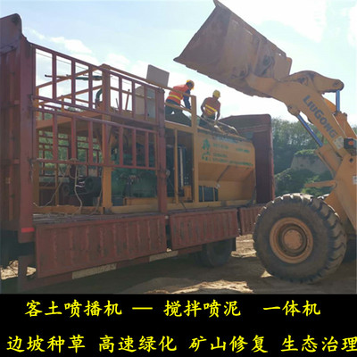 河南洛陽煤礦綠化噴漿機 當(dāng)?shù)貭I銷